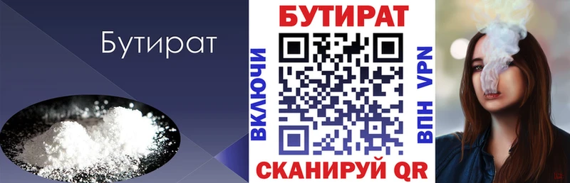БУТИРАТ BDO цены Новозыбков