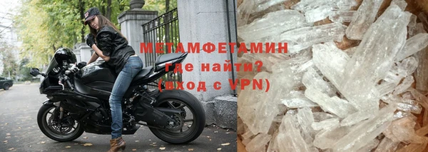 метамфетамин Осташков