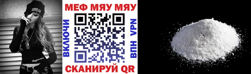Мефедрон кристаллы Новозыбков