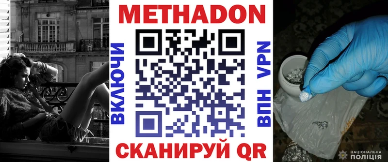 Метадон белоснежный  как найти наркотики  Новозыбков 